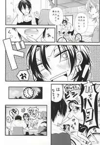 Page 5 of Natsu ni Yarareta dake da. - preview thumbnail