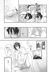 Page 8 of Natsu ni Yarareta dake da. - preview thumbnail