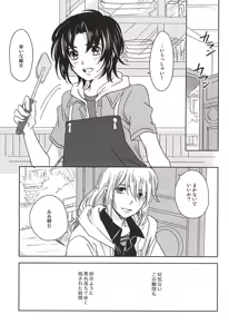 Page 29 of Sorairo Borderline - preview thumbnail