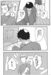 Page 8 of Ame no Hi mo Hare no Hi mo, - preview thumbnail