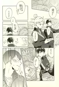Page 16 of MATCH UP? - preview thumbnail