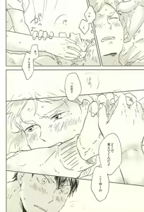 Page 28 of MATCH UP? - preview thumbnail