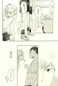 Page 34 of MATCH UP? - preview thumbnail