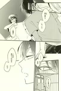 Page 11 of Koi o Hitosaji - preview thumbnail