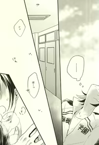 Page 13 of Koi o Hitosaji - preview thumbnail