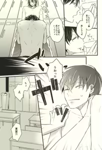 Page 19 of Koi o Hitosaji - preview thumbnail