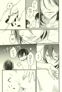 Page 21 of Koi o Hitosaji - preview thumbnail