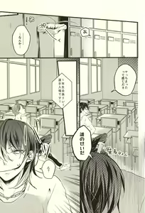 Page 25 of Koi o Hitosaji - preview thumbnail