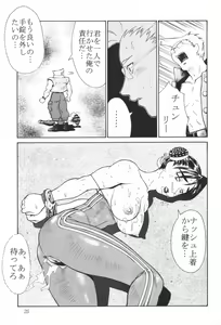 Page 26 of Tadaimaa 8 - preview thumbnail