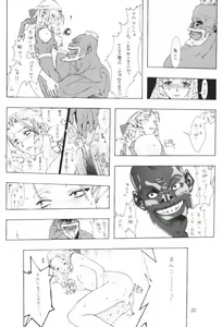 Page 33 of Tadaimaa 8 - preview thumbnail