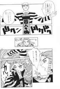 Page 44 of Tadaimaa 8 - preview thumbnail