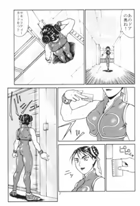 Page 8 of Tadaimaa 8 - preview thumbnail