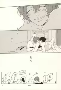 Page 33 of Ore no Koibito - preview thumbnail
