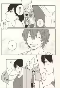Page 5 of Ore no Koibito - preview thumbnail