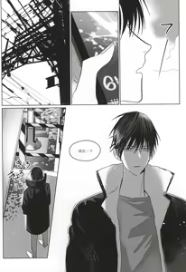 Page 3 of Dare ni demo Himitsu ga Aru - preview thumbnail