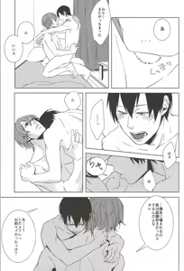 Page 20 of Amagami Ketsuboushou - preview thumbnail