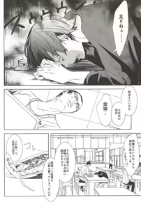 Page 3 of Amagami Ketsuboushou - preview thumbnail
