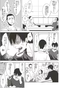 Page 6 of Amagami Ketsuboushou - preview thumbnail