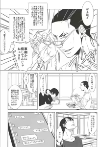 Page 8 of Amagami Ketsuboushou - preview thumbnail