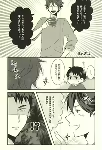 Page 12 of Maketa Kata ga Hitotsu Dake Iu Koto o Kiku Game - preview thumbnail