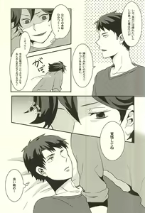 Page 14 of Maketa Kata ga Hitotsu Dake Iu Koto o Kiku Game - preview thumbnail