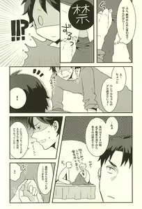 Page 15 of Maketa Kata ga Hitotsu Dake Iu Koto o Kiku Game - preview thumbnail
