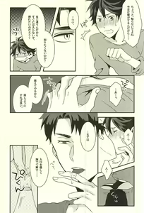 Page 16 of Maketa Kata ga Hitotsu Dake Iu Koto o Kiku Game - preview thumbnail