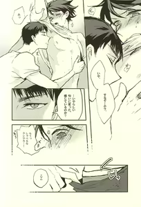 Page 27 of Maketa Kata ga Hitotsu Dake Iu Koto o Kiku Game - preview thumbnail