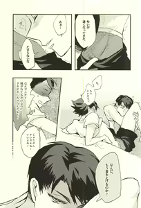 Page 28 of Maketa Kata ga Hitotsu Dake Iu Koto o Kiku Game - preview thumbnail