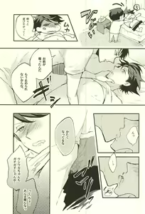 Page 30 of Maketa Kata ga Hitotsu Dake Iu Koto o Kiku Game - preview thumbnail