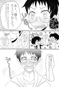Page 11 of Toaru Ookami to Anoko no Koi. - preview thumbnail