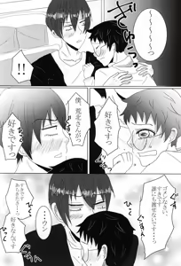 Page 13 of Toaru Ookami to Anoko no Koi. - preview thumbnail