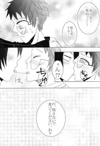 Page 16 of Toaru Ookami to Anoko no Koi. - preview thumbnail