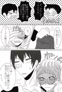 Page 9 of Toaru Ookami to Anoko no Koi. - preview thumbnail