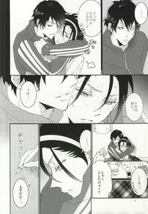 Page 3 of 東堂さんは荒北くんのいいなり姫。 - preview thumbnail