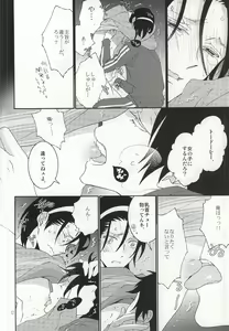 Page 9 of 東堂さんは荒北くんのいいなり姫。 - preview thumbnail