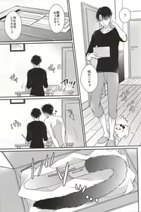 Page 29 of Wan Love! - preview thumbnail