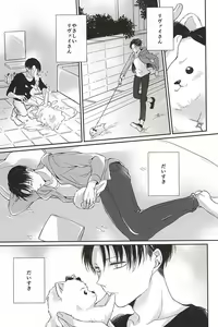 Page 4 of Wan Love! - preview thumbnail