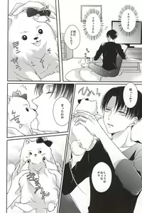 Page 5 of Wan Love! - preview thumbnail