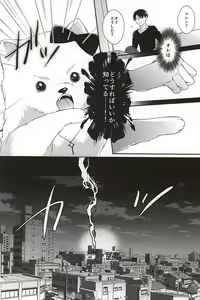 Page 7 of Wan Love! - preview thumbnail