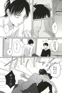 Page 9 of Wan Love! - preview thumbnail