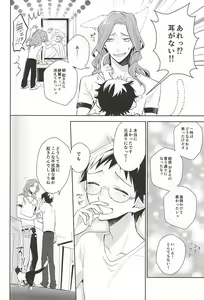 Page 29 of Makishima-san ga Neko ni Natteshimaimashita. - preview thumbnail
