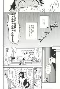 Page 9 of Makishima-san ga Neko ni Natteshimaimashita. - preview thumbnail