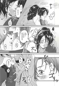 Page 5 of Koi Kurenai - preview thumbnail