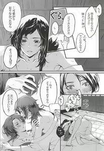 Page 9 of Koi Kurenai - preview thumbnail