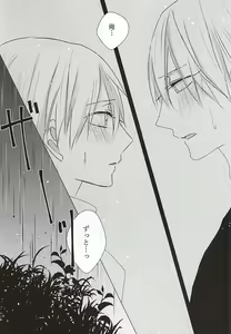 Page 17 of Ameagari no Kimi ni Sasagu - preview thumbnail