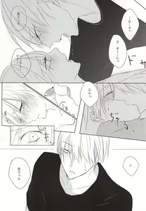 Page 27 of Ameagari no Kimi ni Sasagu - preview thumbnail