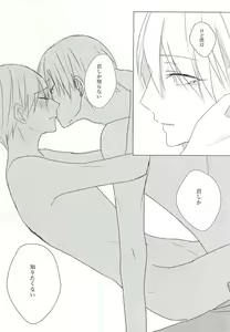 Page 33 of Ameagari no Kimi ni Sasagu - preview thumbnail