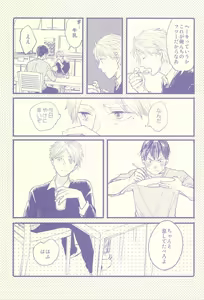 Page 4 of あくびはマーブル - preview thumbnail