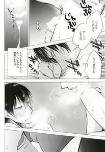 Page 13 of Yume ni mo Omowanai - preview thumbnail